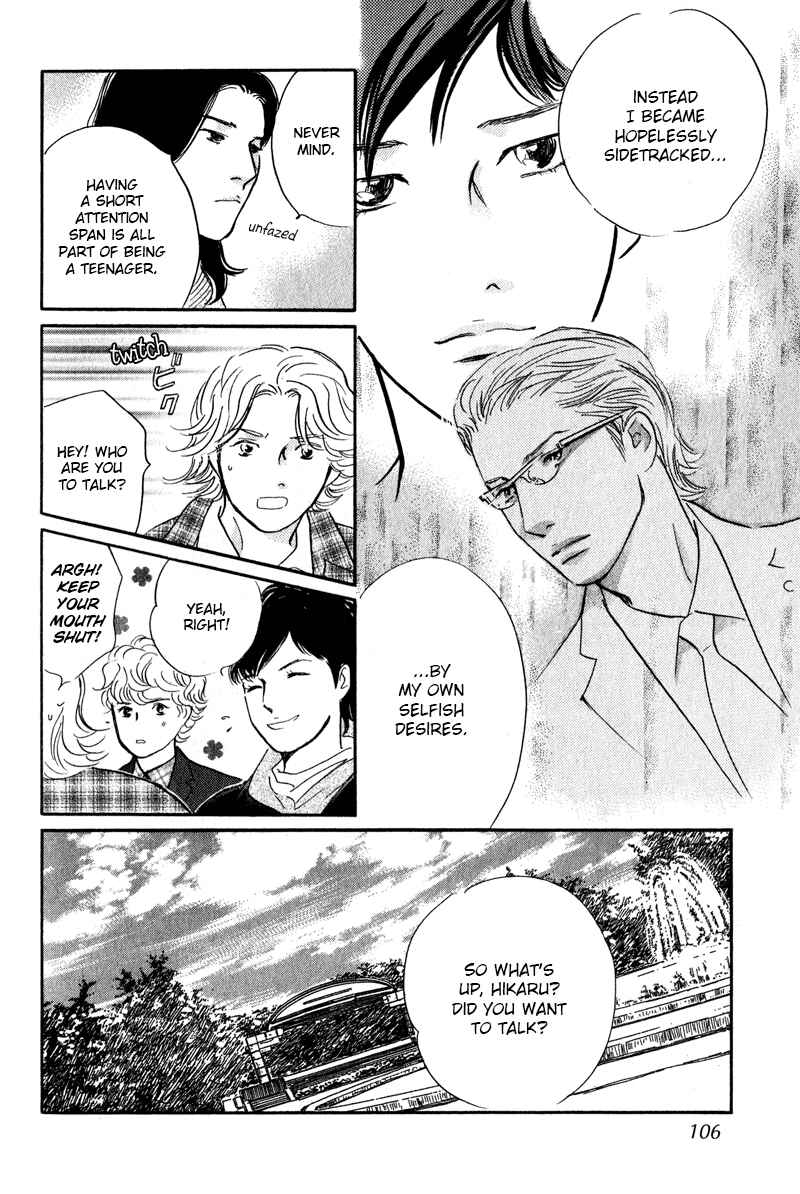Page 19 Chapter 27 Nanahikari