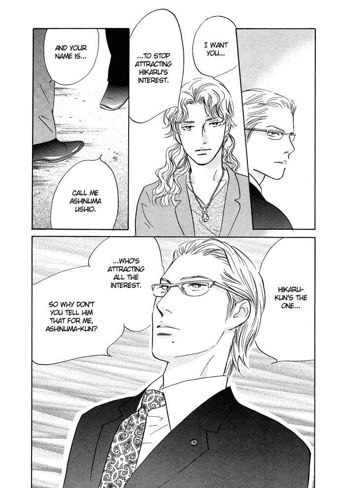Page 12 Chapter 8 Nanahikari
