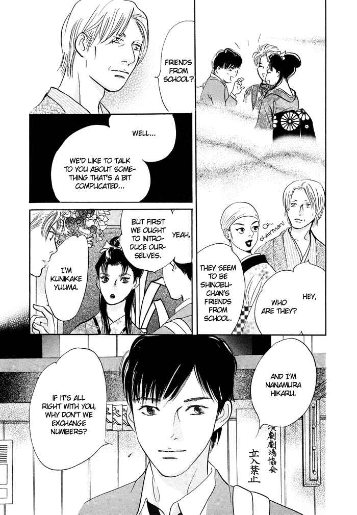 Page 18 Chapter 6 Nanahikari