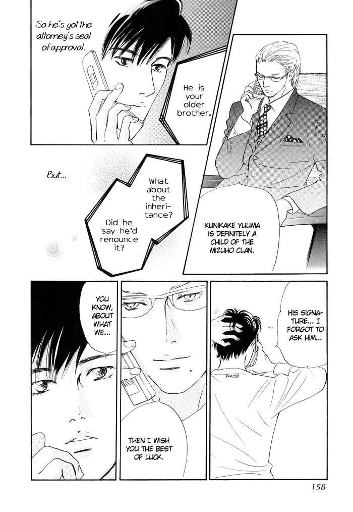 Page 19 Chapter 4 Nanahikari