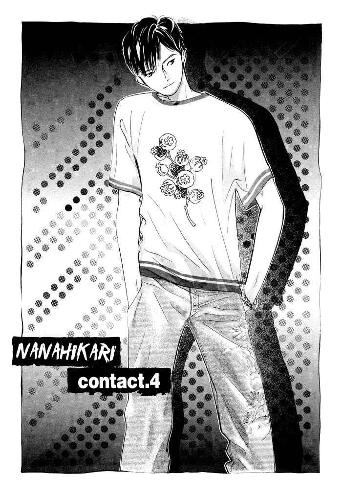 Page 2 Chapter 4 Nanahikari