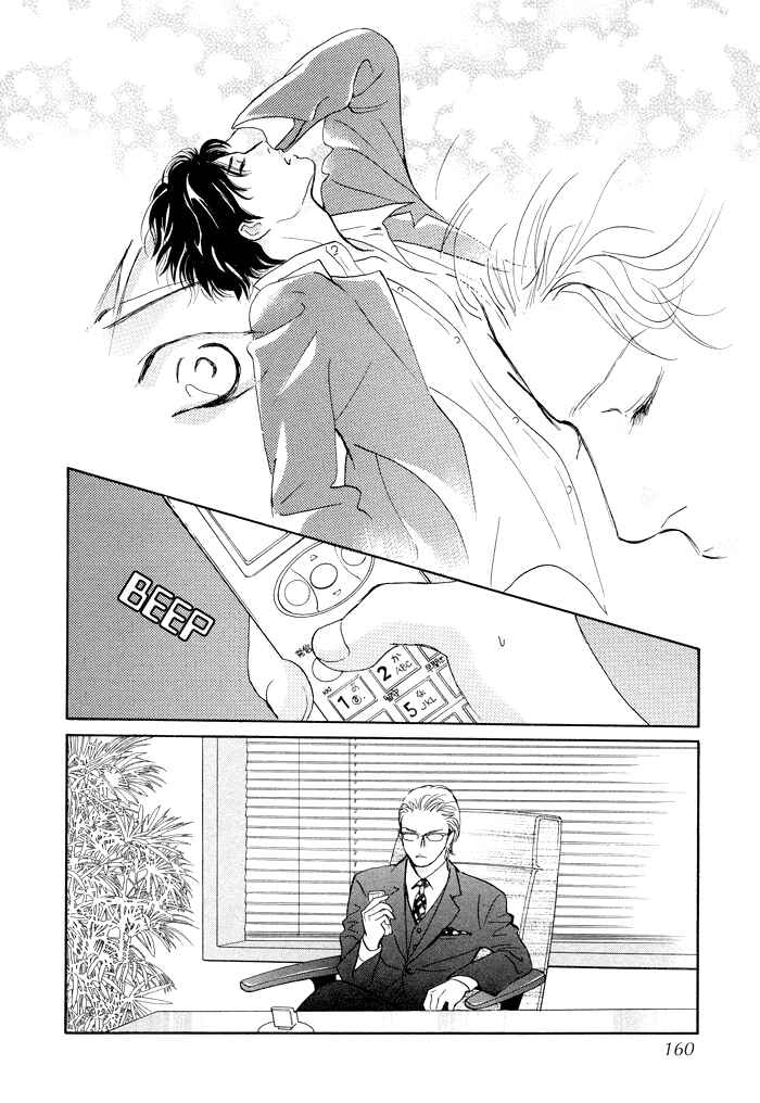 Page 21 Chapter 4 Nanahikari