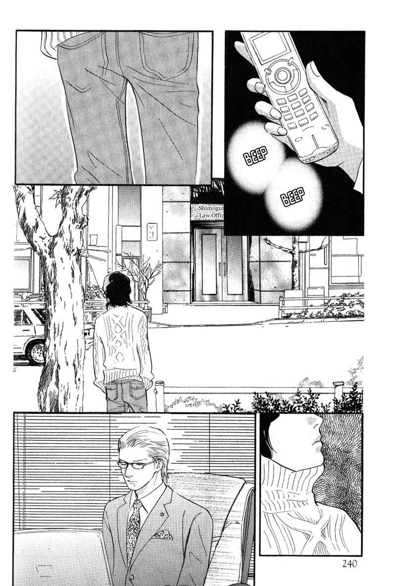Page 13 Chapter 13 Nanahikari