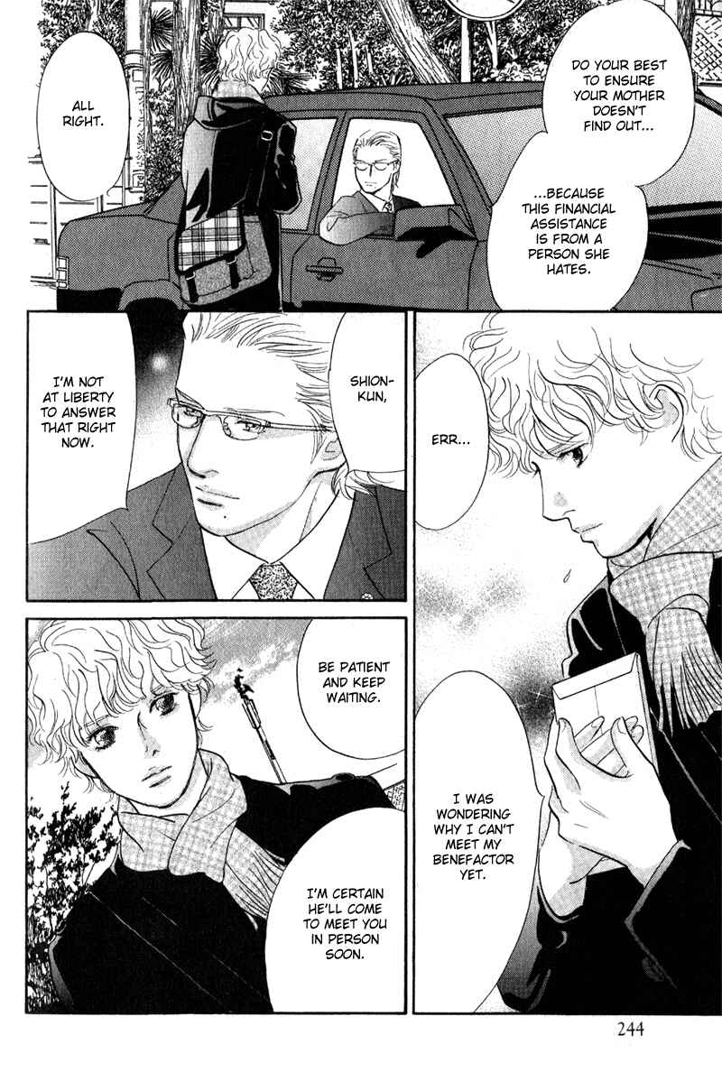 Page 17 Chapter 13 Nanahikari