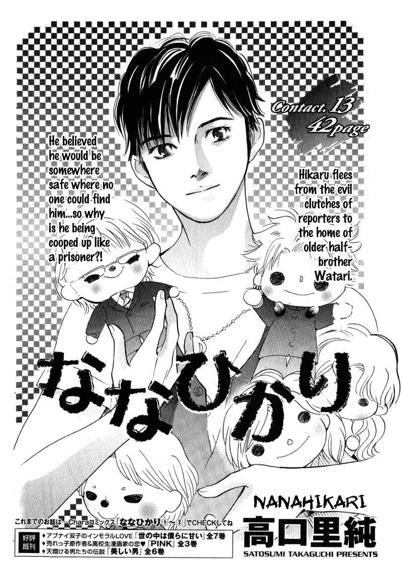 Page 2 Chapter 13 Nanahikari
