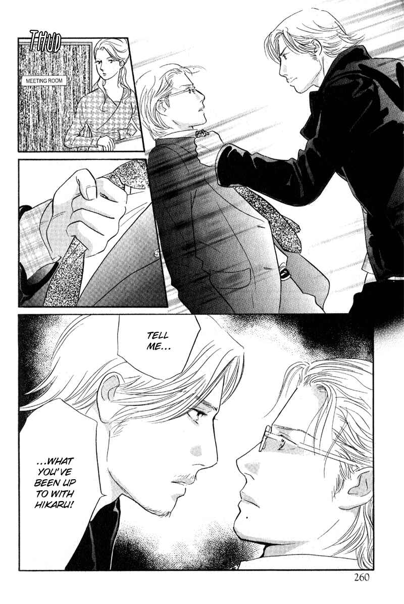 Page 33 Chapter 13 Nanahikari