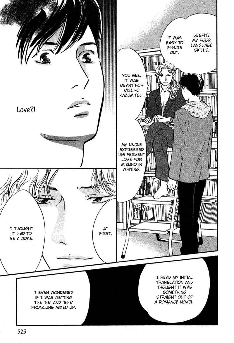 Page 7 Chapter 18 Nanahikari