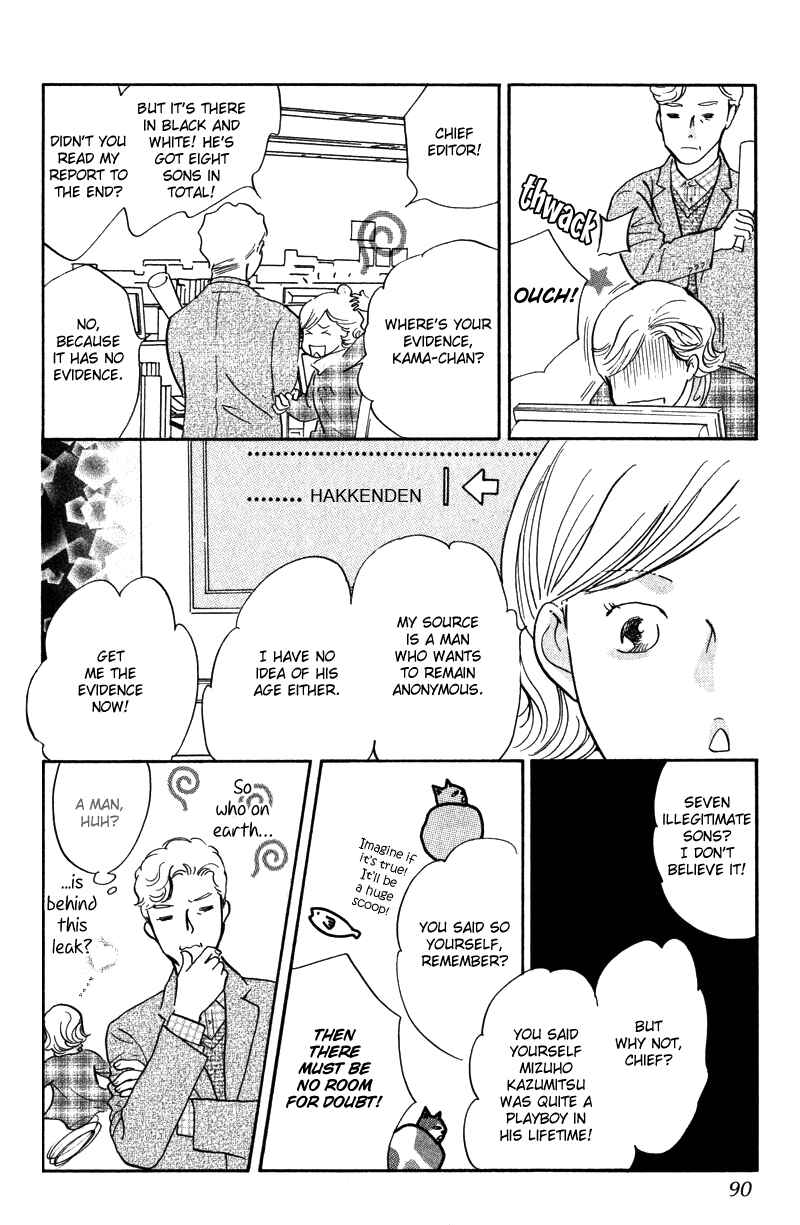 Page 3 Chapter 11 Nanahikari