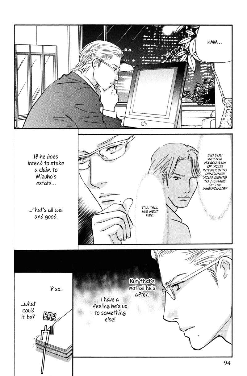 Page 7 Chapter 11 Nanahikari