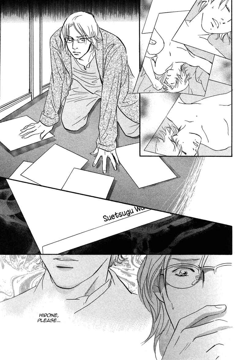 Page 25 Chapter 17 Nanahikari