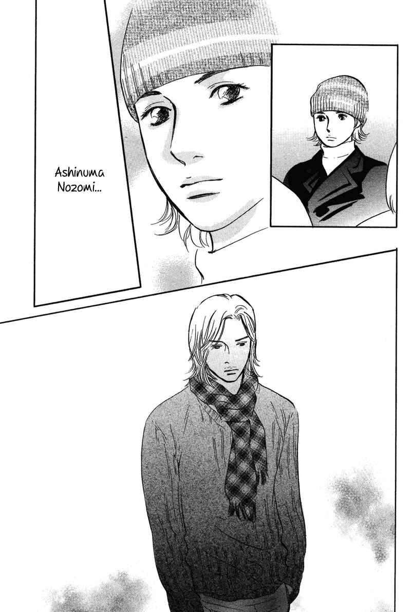 Page 33 Chapter 17 Nanahikari