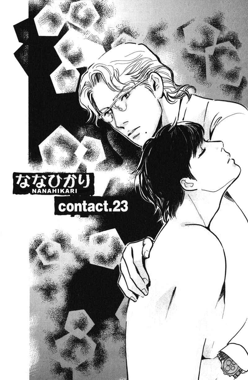 Page 1 Chapter 23 Nanahikari