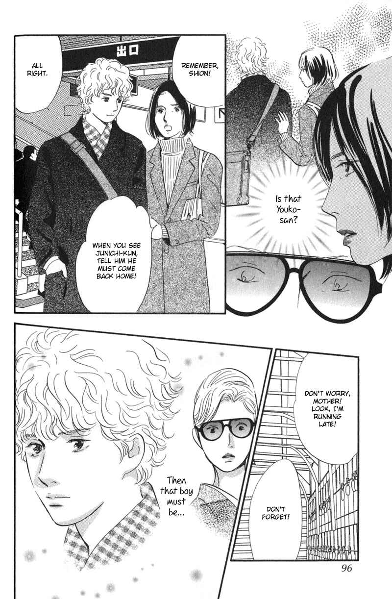 Page 10 Chapter 23 Nanahikari