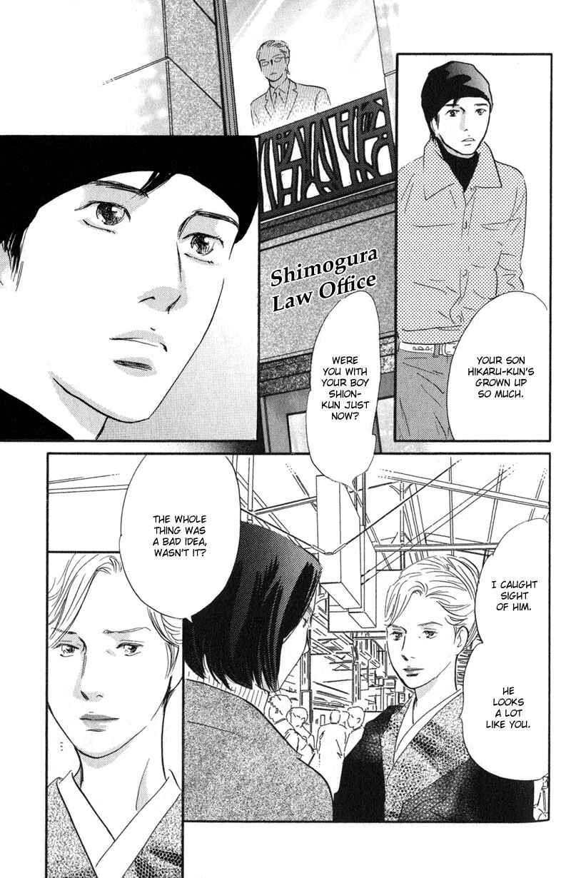 Page 19 Chapter 23 Nanahikari
