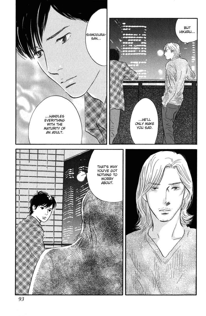 Page 7 Chapter 23 Nanahikari