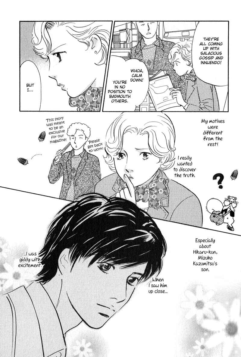 Page 9 Chapter 26 Nanahikari