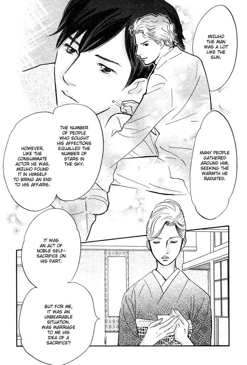 Page 17 Chapter 19 Nanahikari