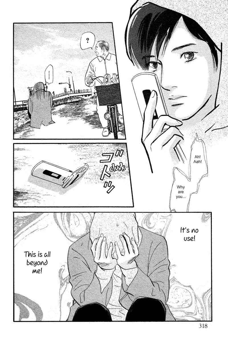 Page 8 Chapter 19 Nanahikari
