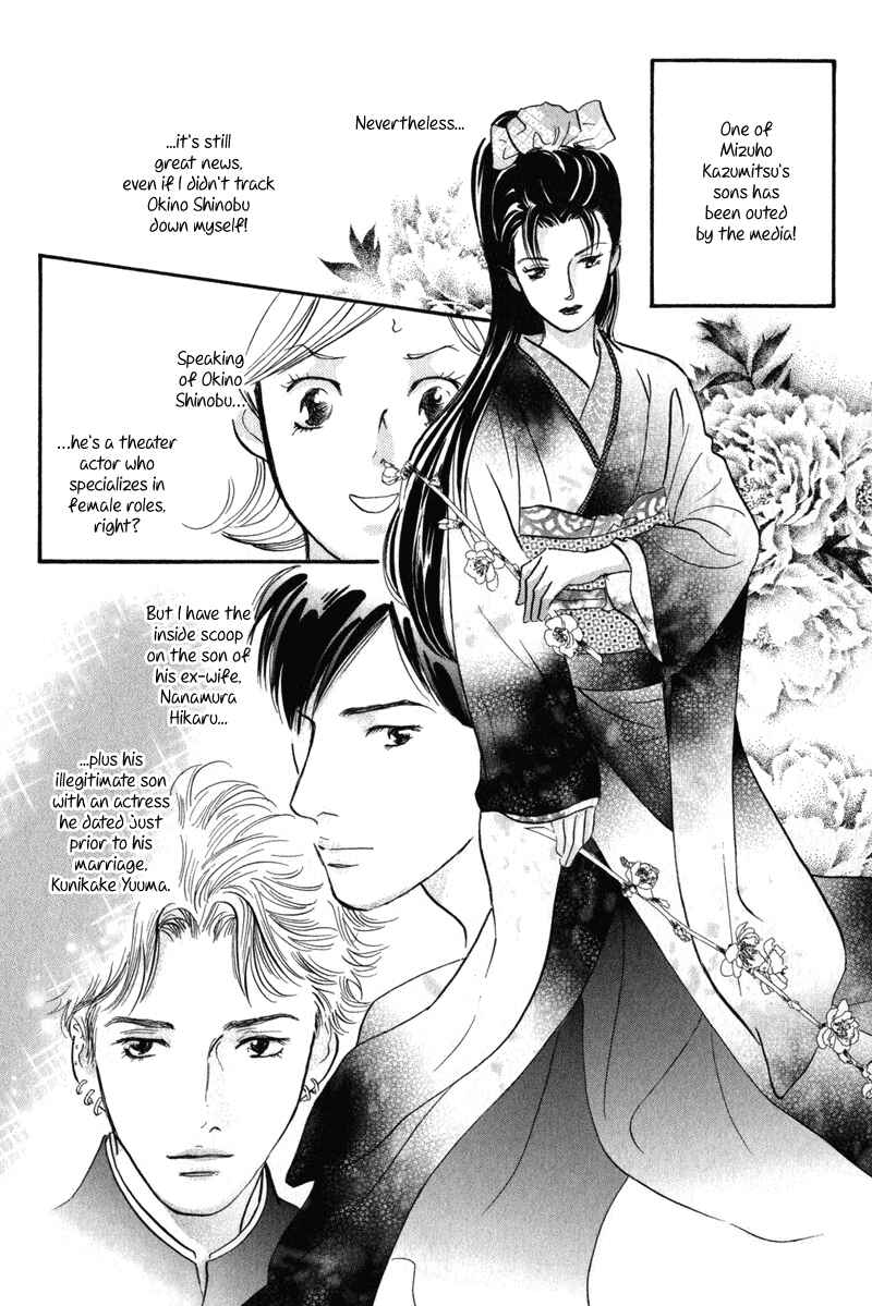Page 2 Chapter 10 Nanahikari