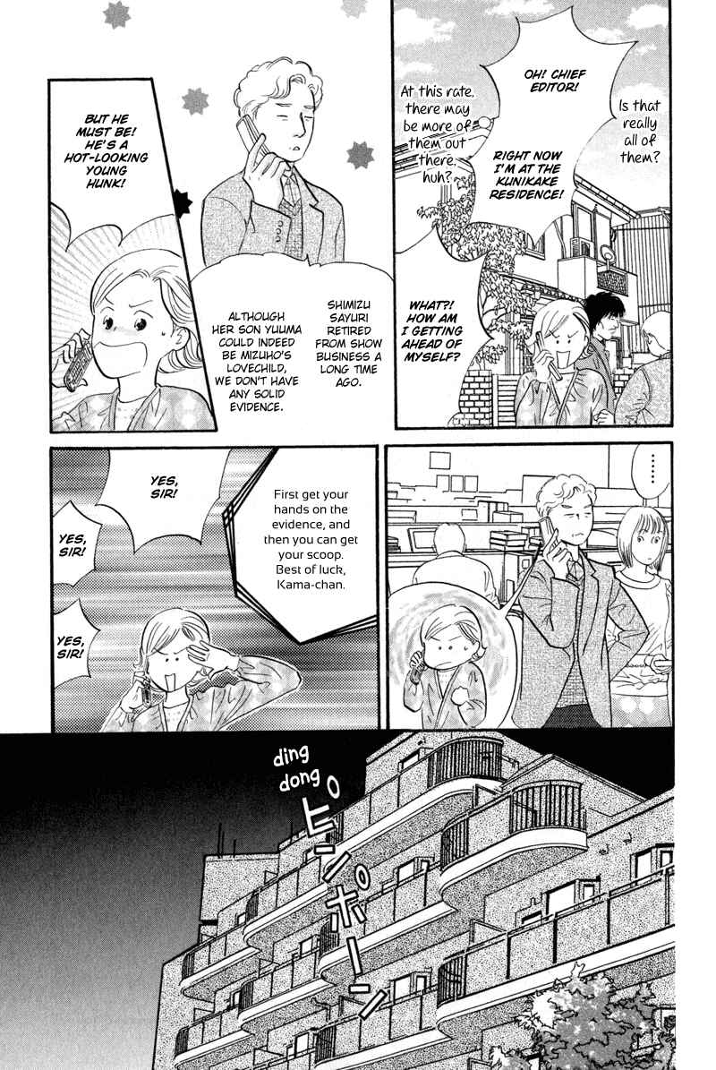 Page 3 Chapter 10 Nanahikari
