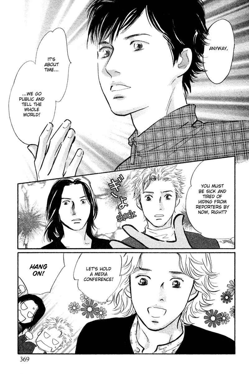 Page 19 Chapter 20 Nanahikari