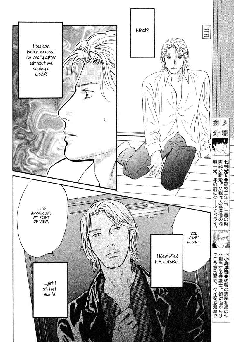 Page 2 Chapter 20 Nanahikari