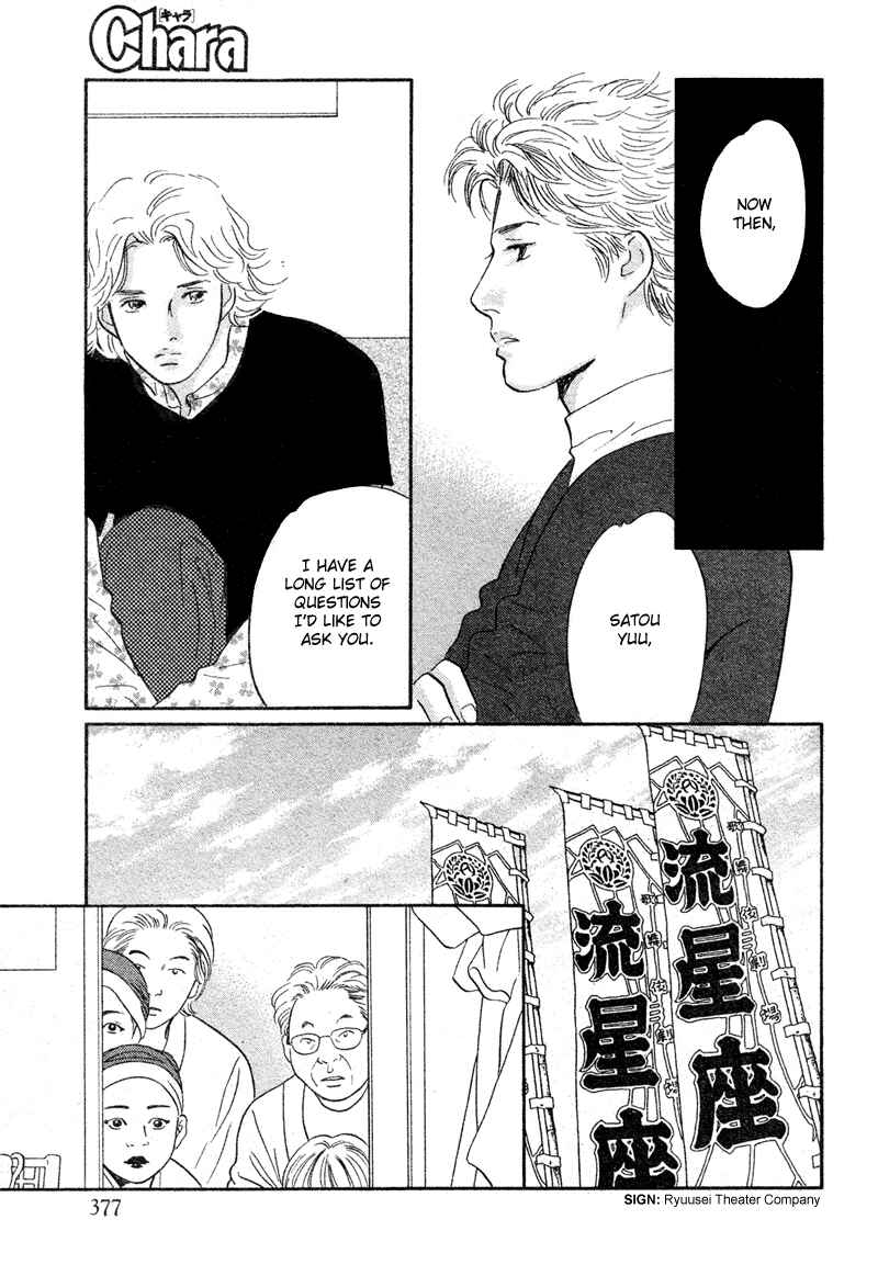 Page 27 Chapter 20 Nanahikari
