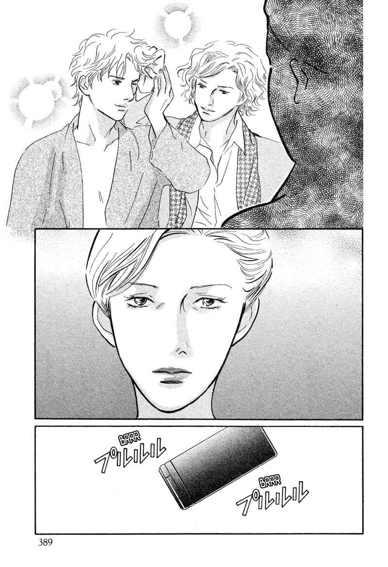 Page 39 Chapter 20 Nanahikari