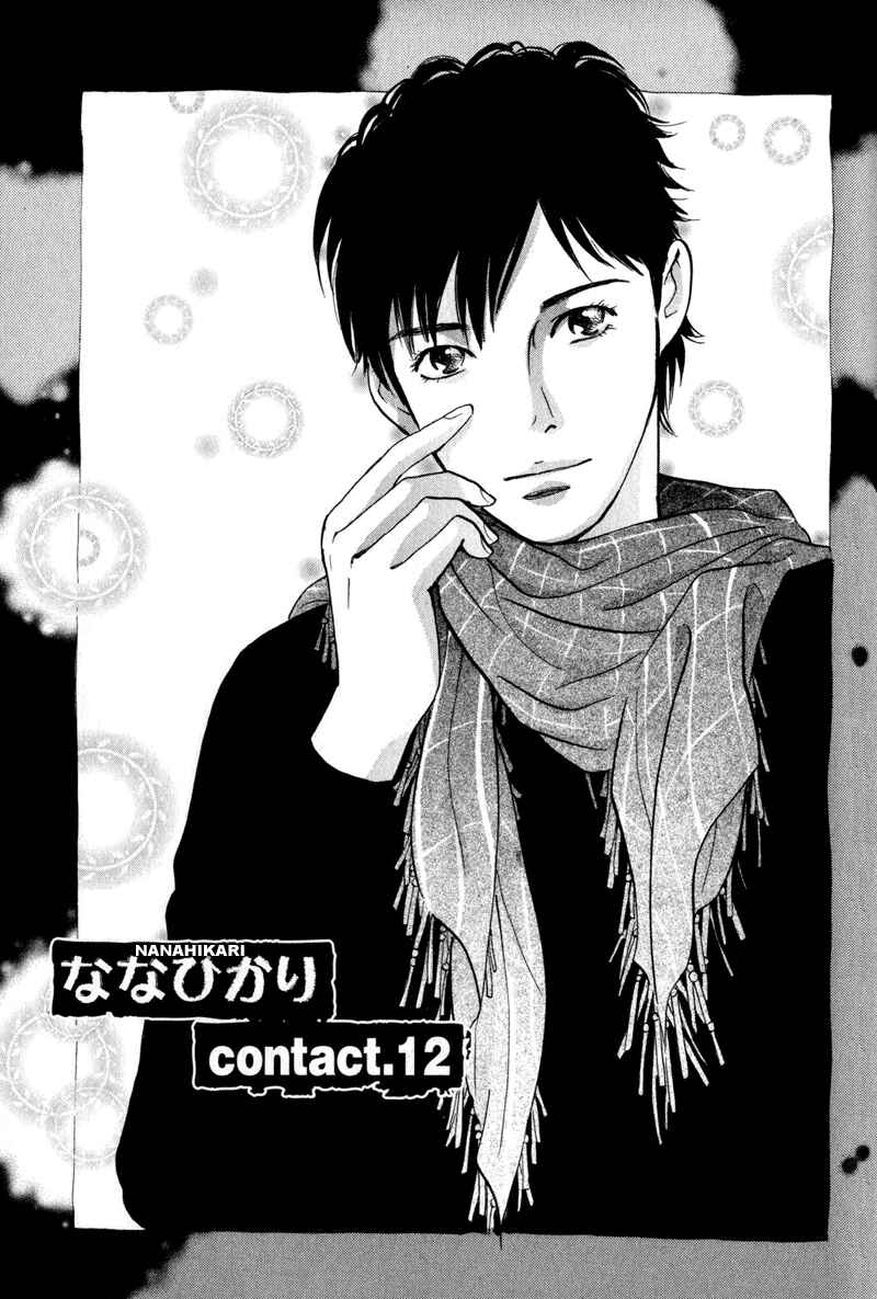 Page 1 Chapter 12 Nanahikari