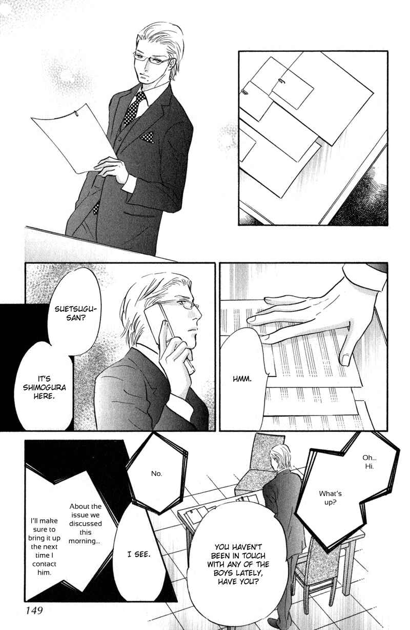 Page 21 Chapter 12 Nanahikari