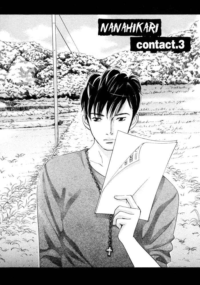 Page 2 Chapter 3 Nanahikari