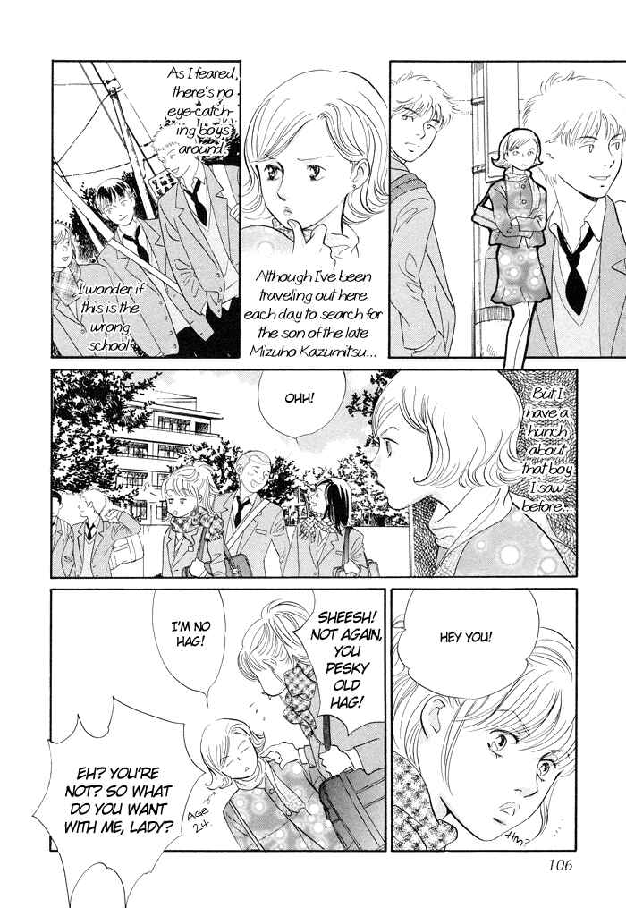 Page 7 Chapter 3 Nanahikari