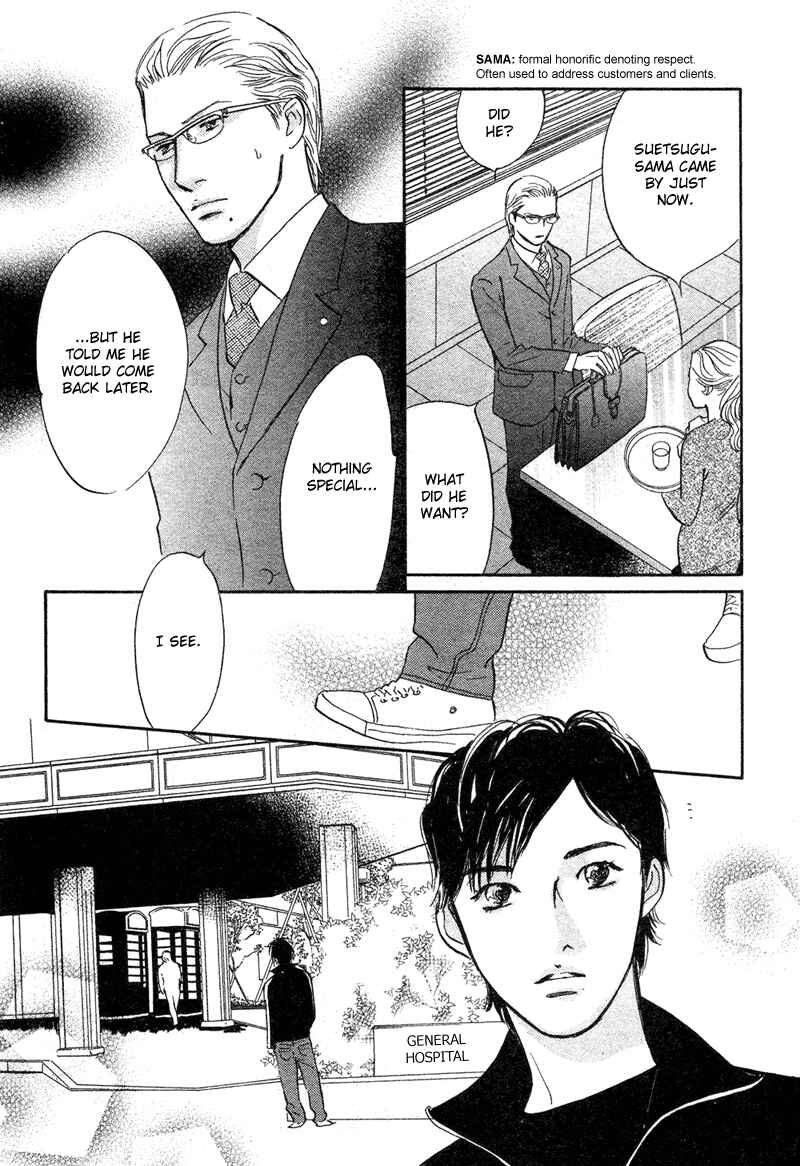 Page 18 Chapter 15 Nanahikari
