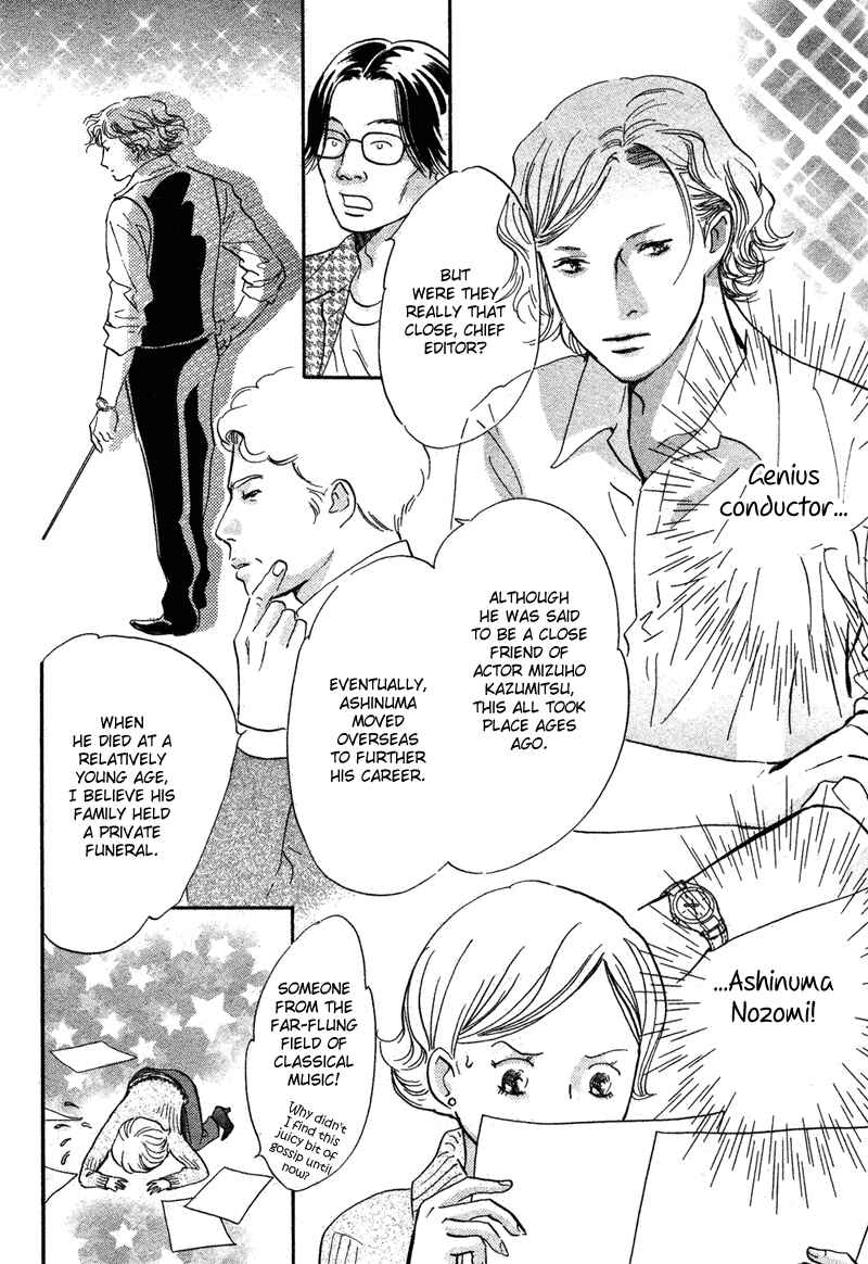 Page 2 Chapter 15 Nanahikari