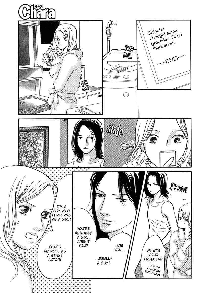 Page 25 Chapter 15 Nanahikari