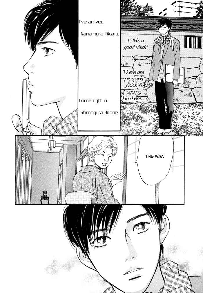 Page 27 Chapter 5 Nanahikari