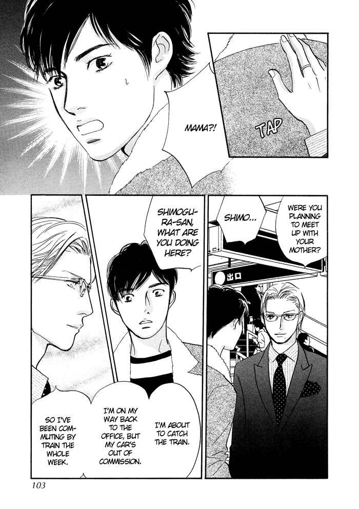 Page 15 Chapter 7 Nanahikari