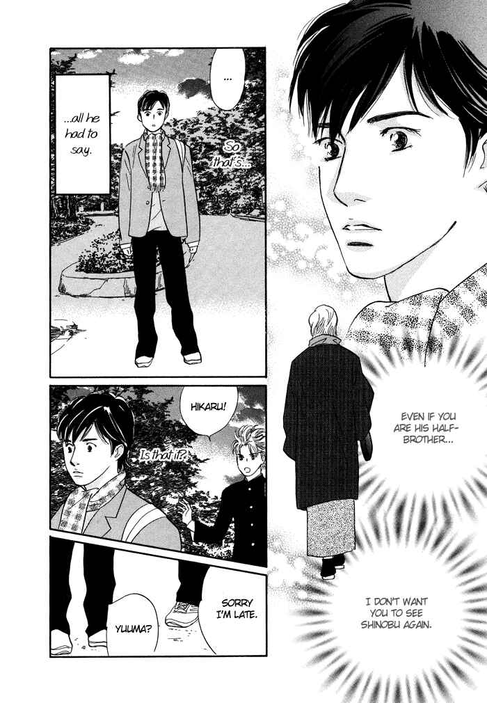 Page 2 Chapter 7 Nanahikari