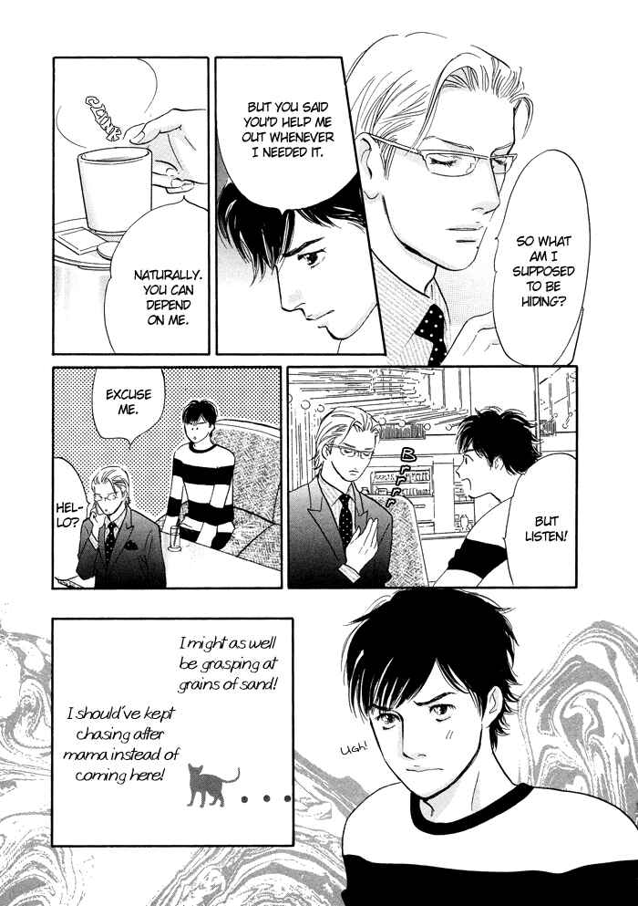 Page 27 Chapter 7 Nanahikari