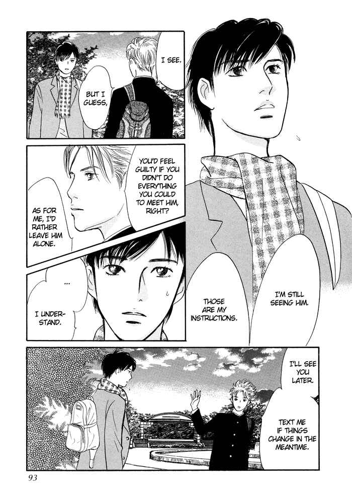 Page 5 Chapter 7 Nanahikari