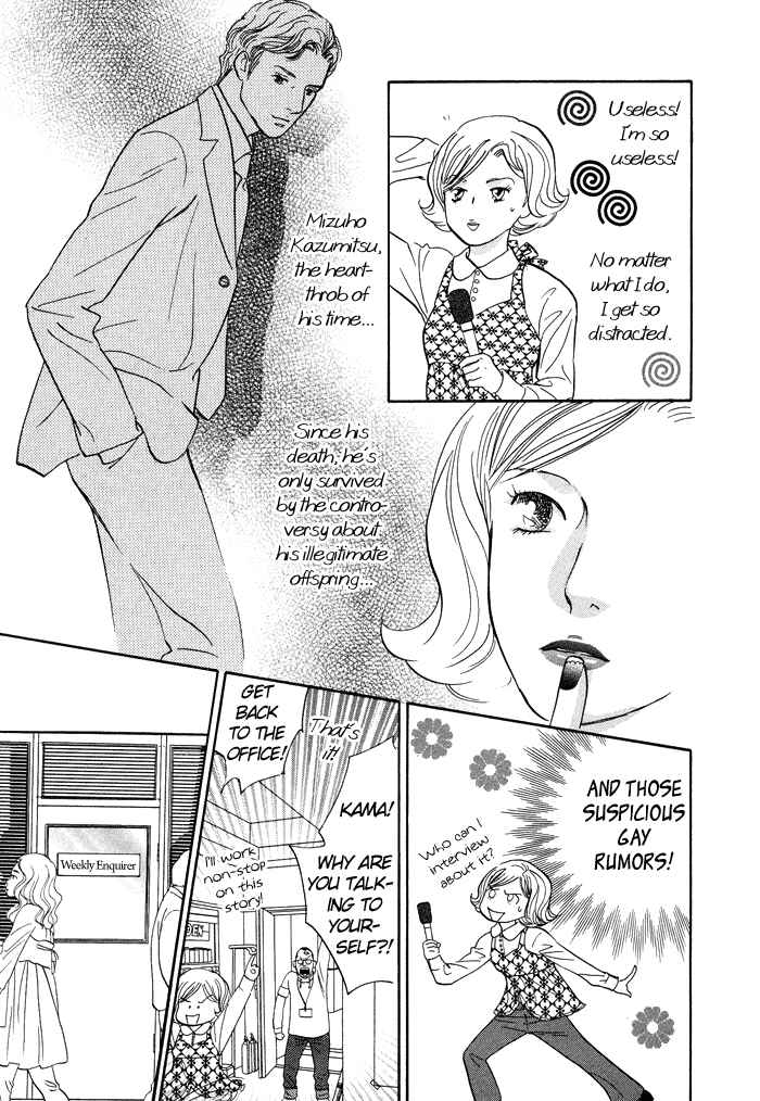 Page 7 Chapter 7 Nanahikari