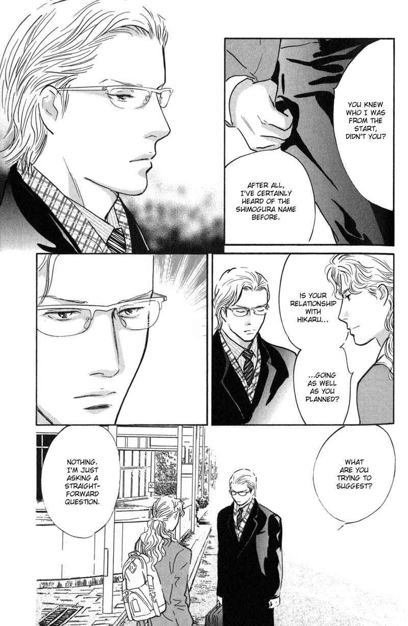 Page 23 Chapter 22 Nanahikari