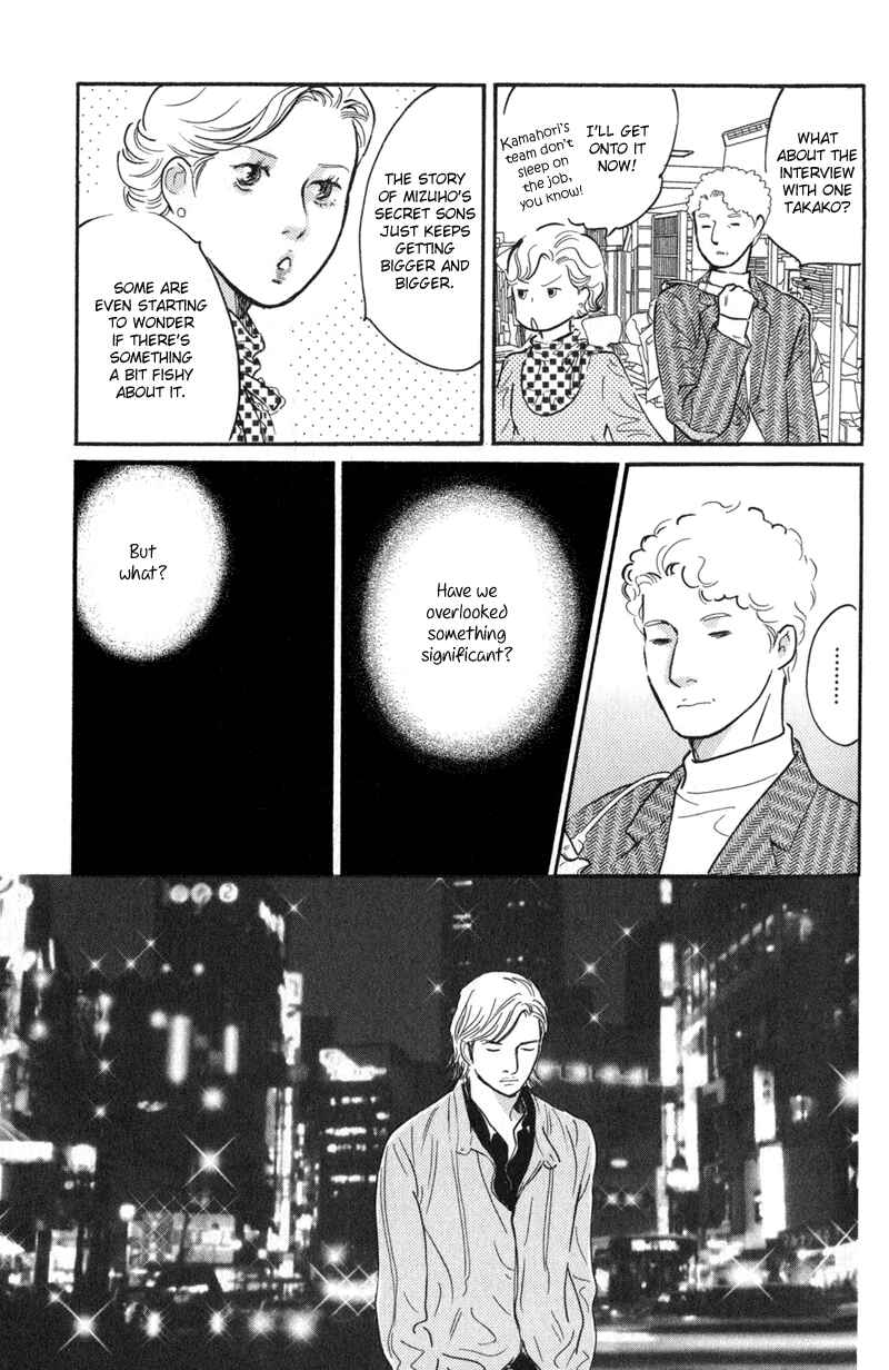 Page 31 Chapter 22 Nanahikari