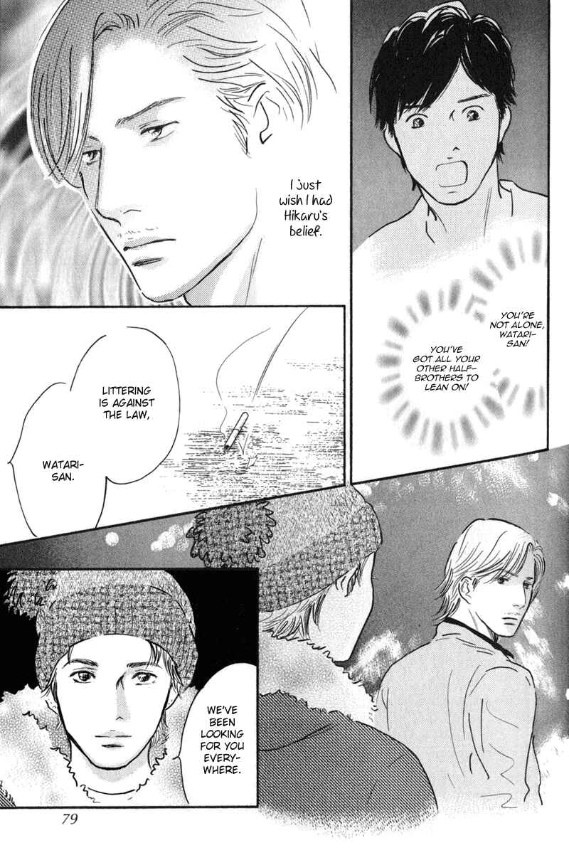 Page 33 Chapter 22 Nanahikari
