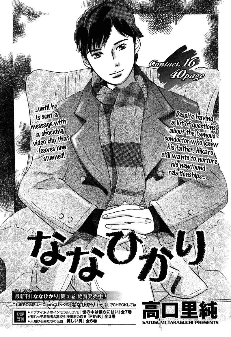 Page 1 Chapter 16 Nanahikari