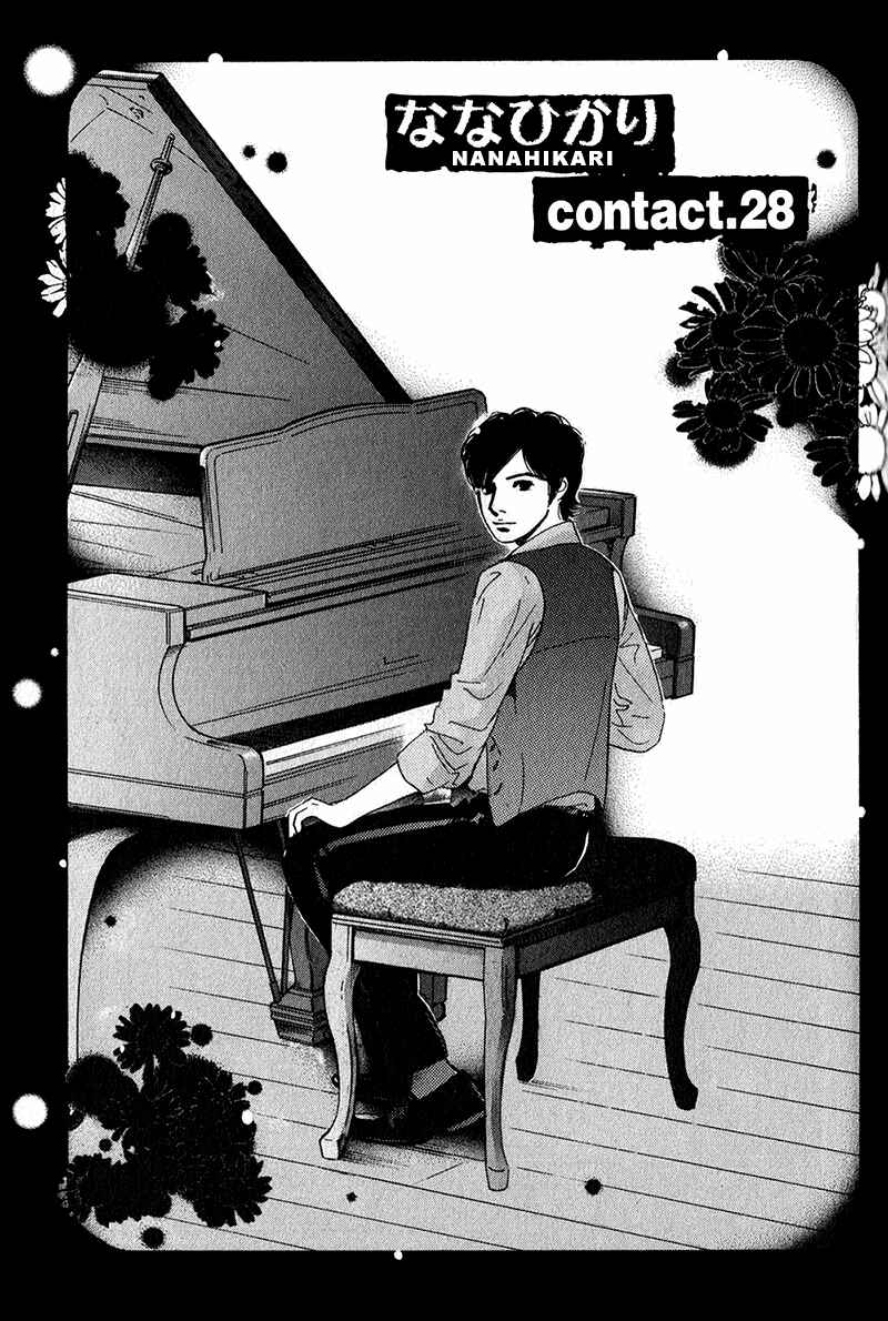 Page 1 Chapter 28 Nanahikari