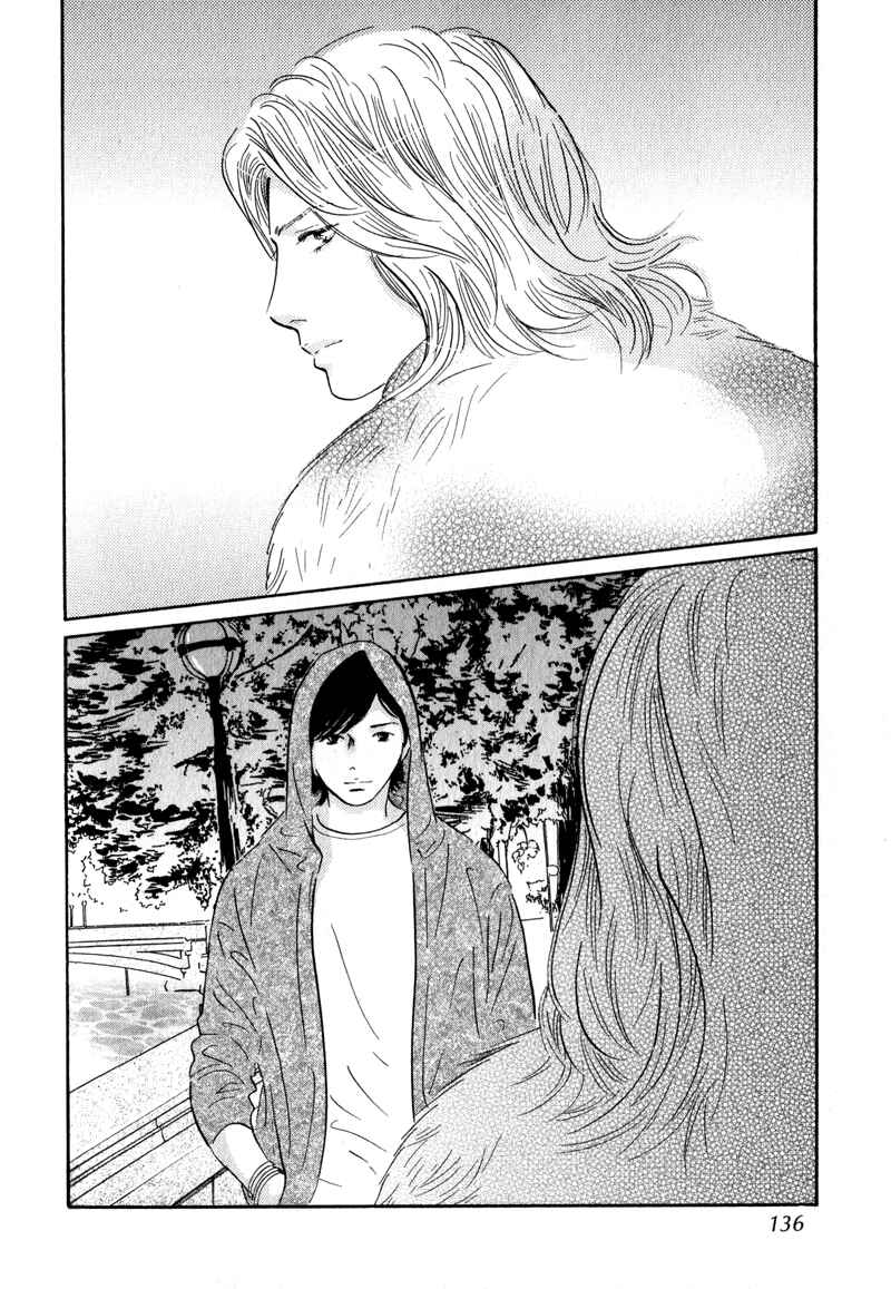 Page 8 Chapter 28 Nanahikari