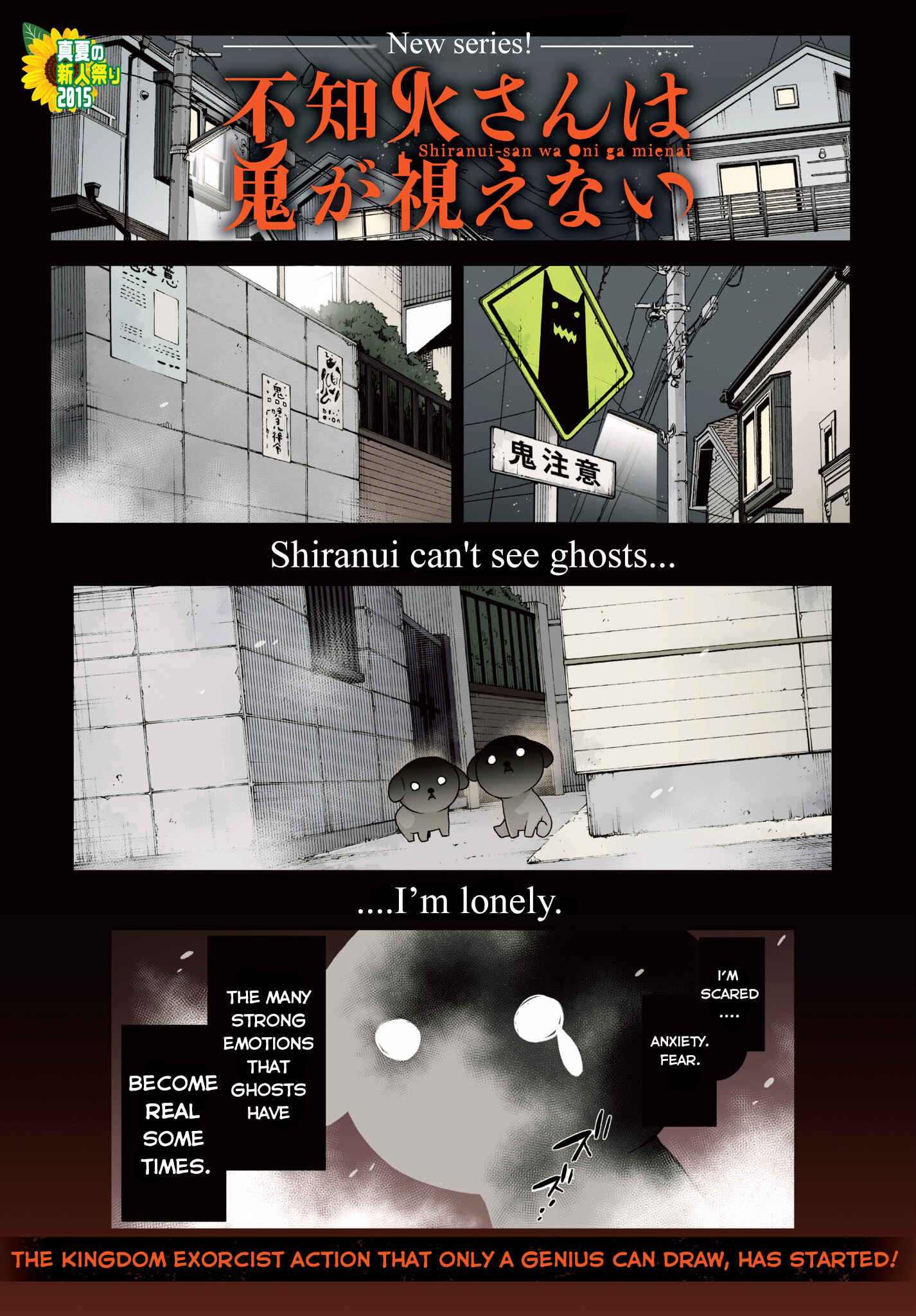 Page 1 Chapter 1 Shiranui-san wa Oni ga Mienai