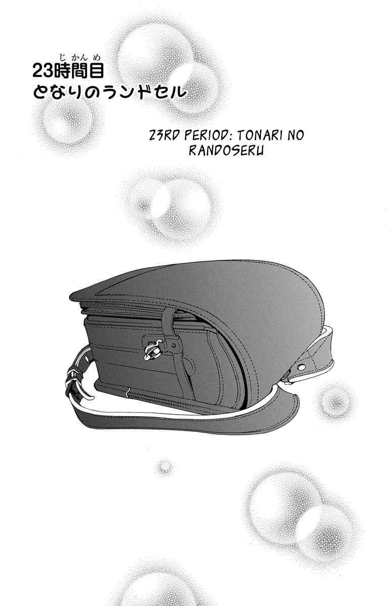 Page 3 Chapter 23 Tonari no Randoseru W