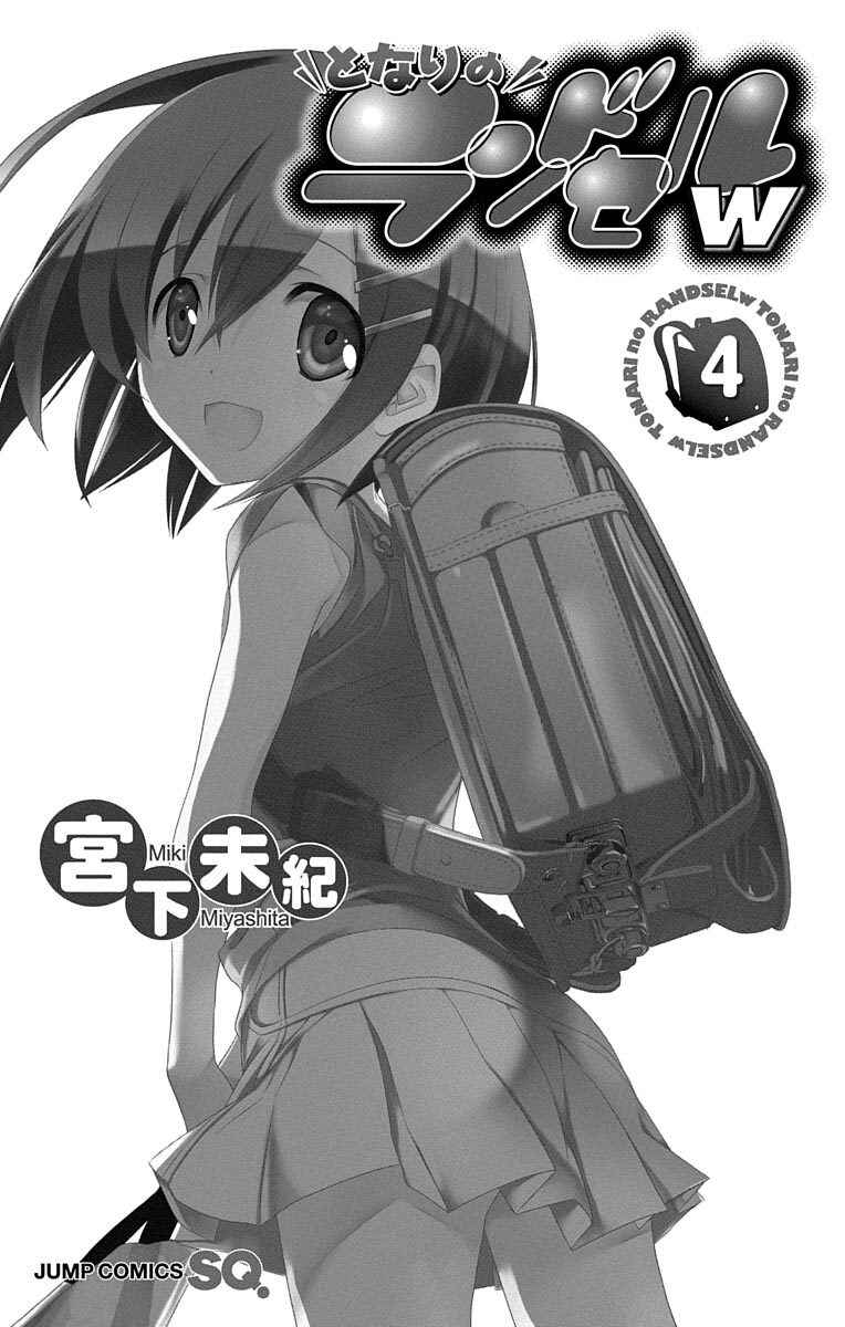 Page 2 Chapter 18 Tonari no Randoseru W
